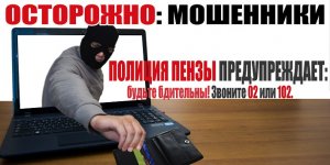 Мужчину обманули почти на 68 000 рублей при покупке двигателя через интернет